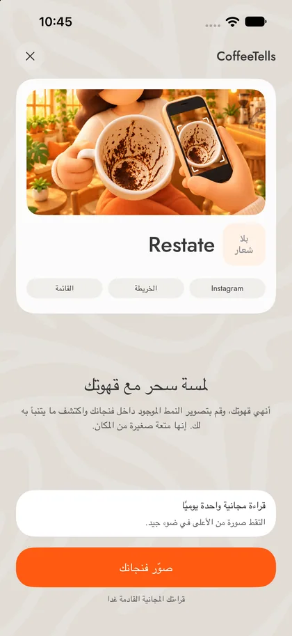 شاشة حقيقية للتطبيق · منشأة تجريبية