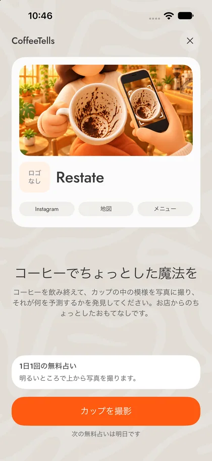 実際のアプリ画面 · サンプル店舗