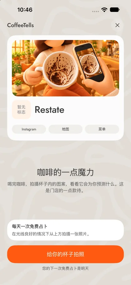 真实 App 画面 · 示例门店