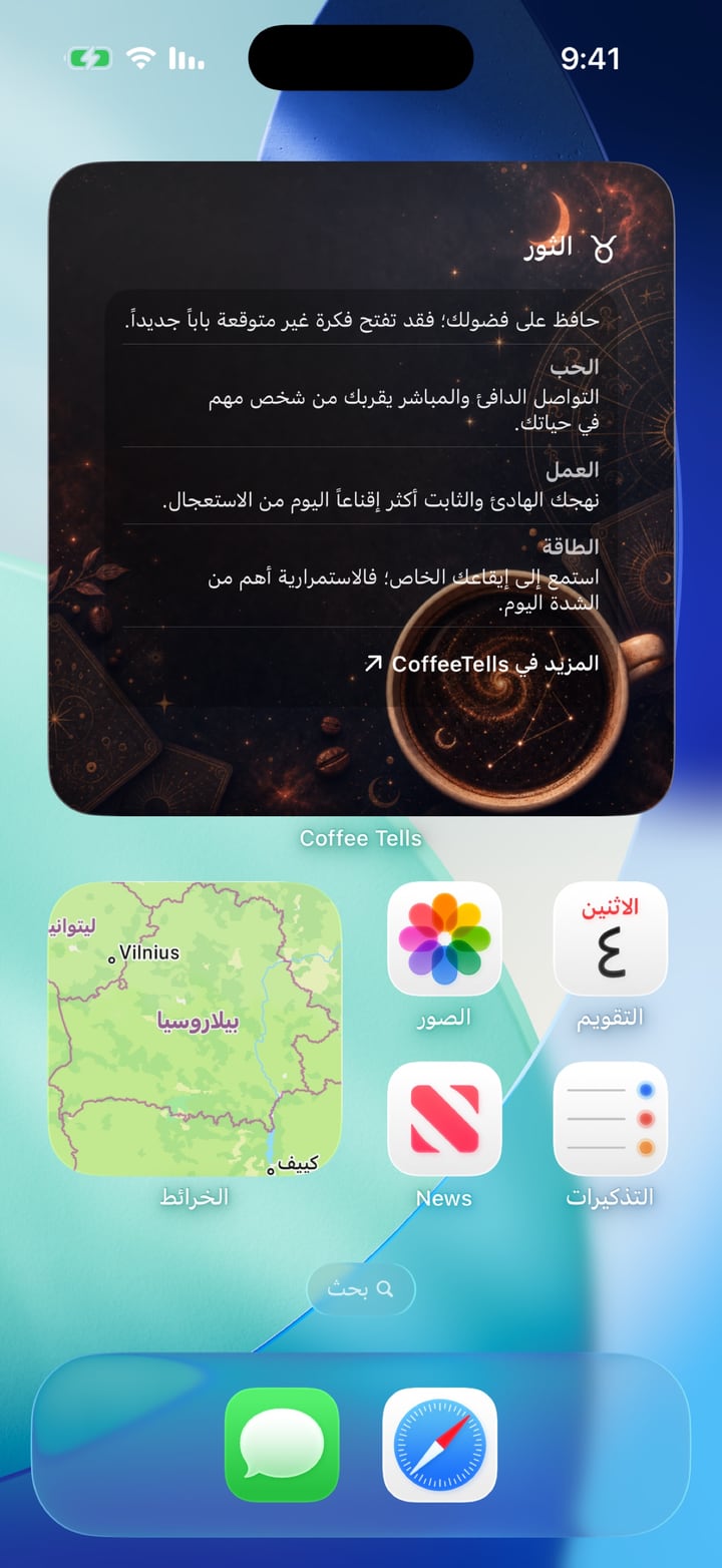 أضف أداة CoffeeTells وافتح بنقرة واحدة برج آخر ملف شاهدته.