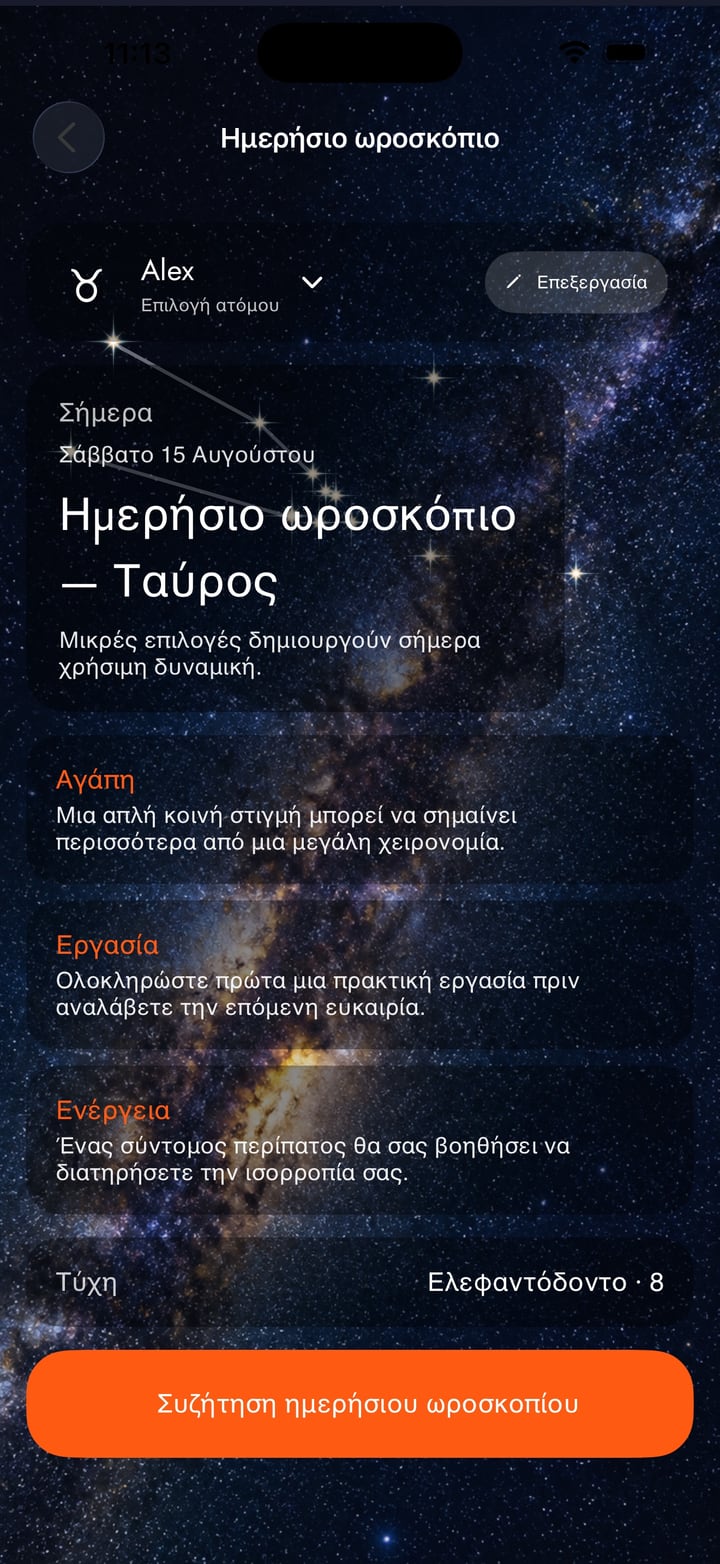 Πέρασε από χάρτη, συμβατότητα ή ωροσκόπιο σε συνομιλία που λαμβάνει το τρέχον αποτέλεσμα ως πλαίσιο.