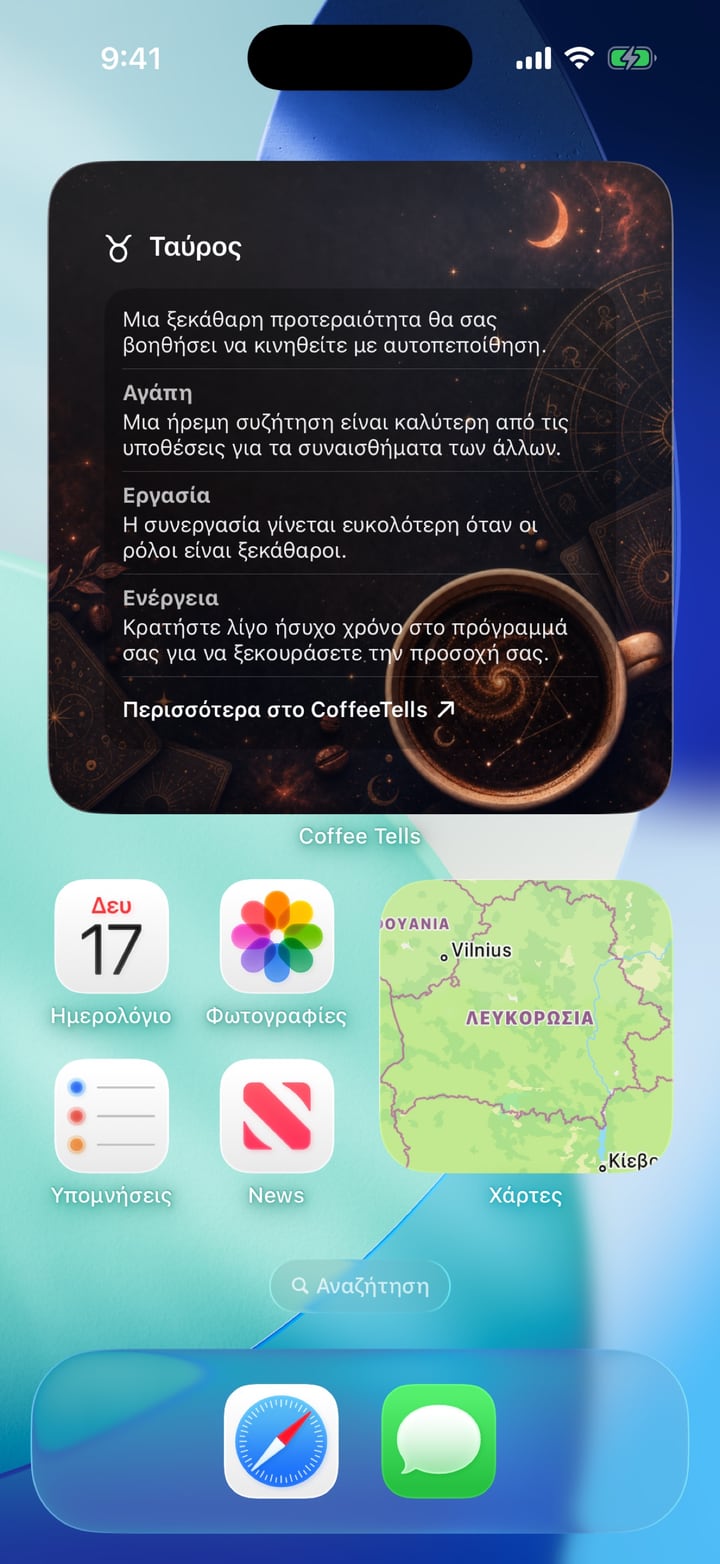 Πρόσθεσε το widget CoffeeTells και άνοιξε με ένα πάτημα το πλήρες ωροσκόπιο του τελευταίου προφίλ.