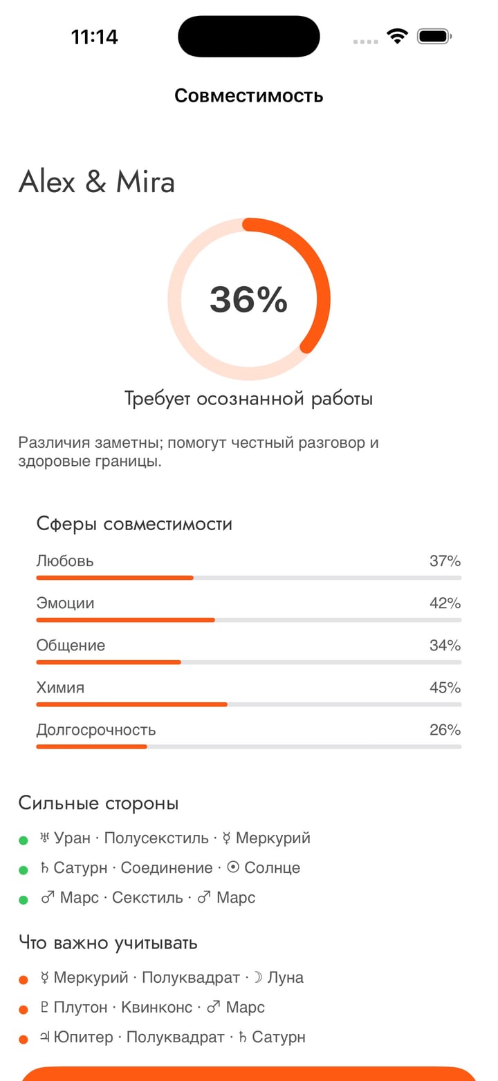 Откройте Натальную карту, перейдите в Совместимость и выберите двух людей.