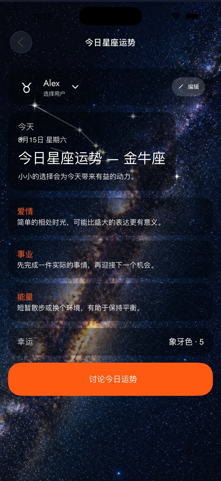 查看爱情、事业和能量的个人每日运势，以及幸运颜色和幸运数字。